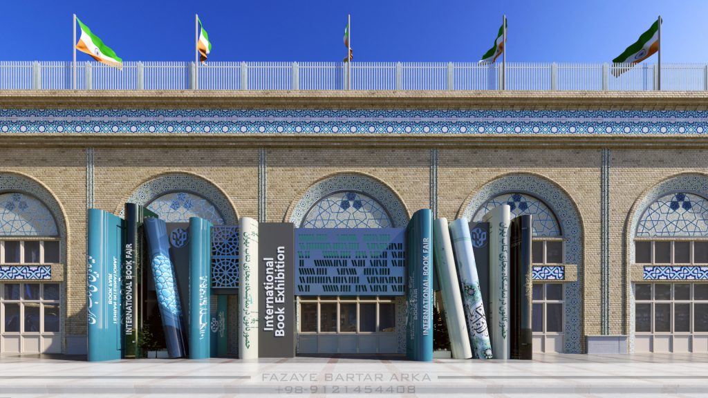 Tehran Book Fair